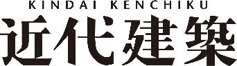 kindaikenchiku